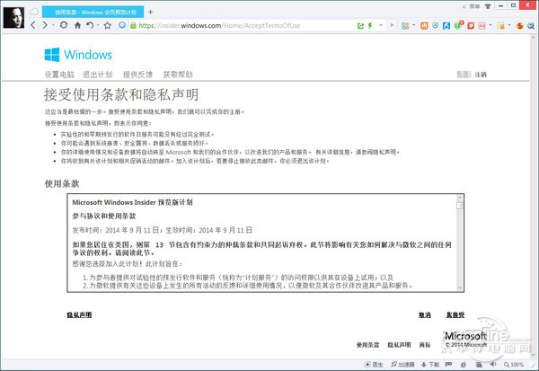 Windows 10免費下載教程