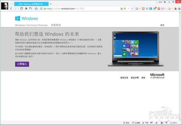 Windows 10免費下載教程