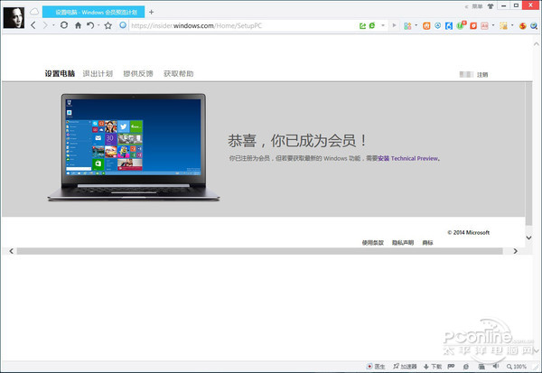 Windows 10免費下載教程