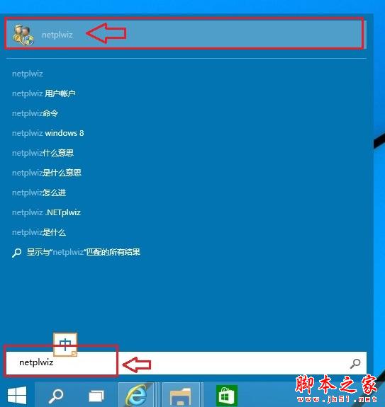 win10開機密碼怎麼設置 win10開機密碼取消教程