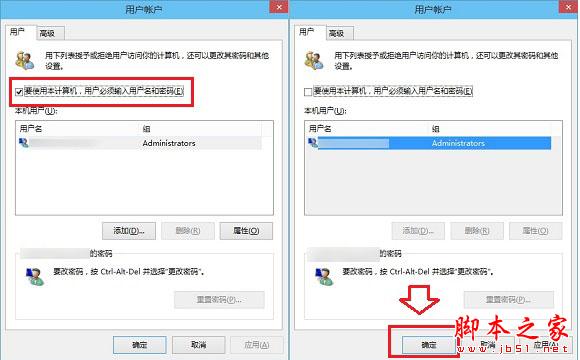 win10開機密碼怎麼設置 win10開機密碼取消教程