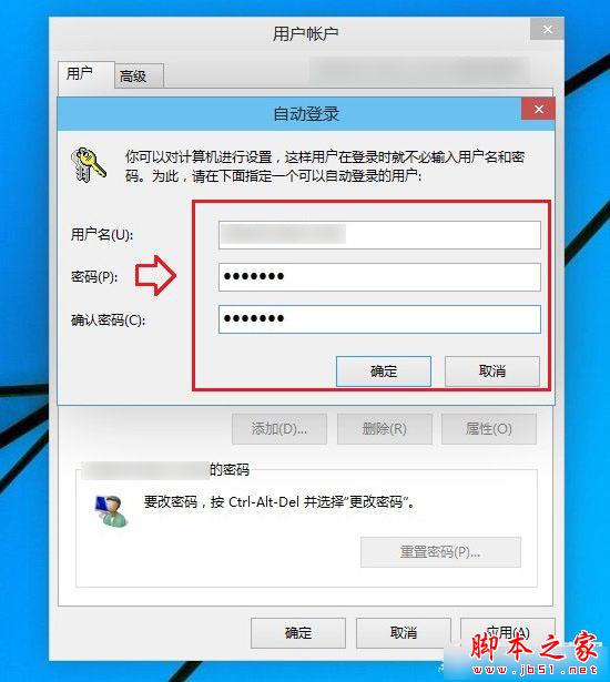 win10開機密碼怎麼設置 win10開機密碼取消教程