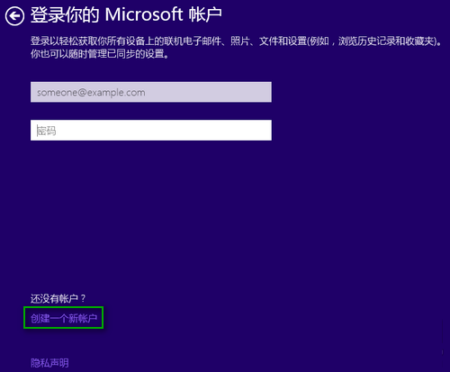 Microsoft賬戶