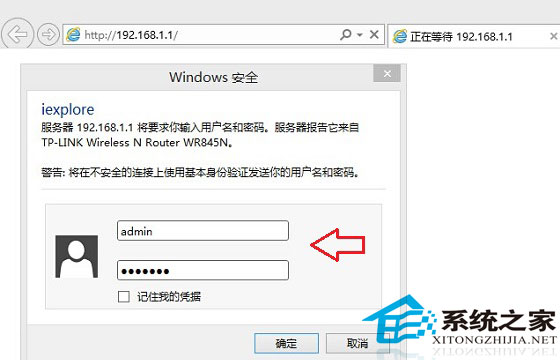  Win8.1系統下查看wifi密碼的兩大方法