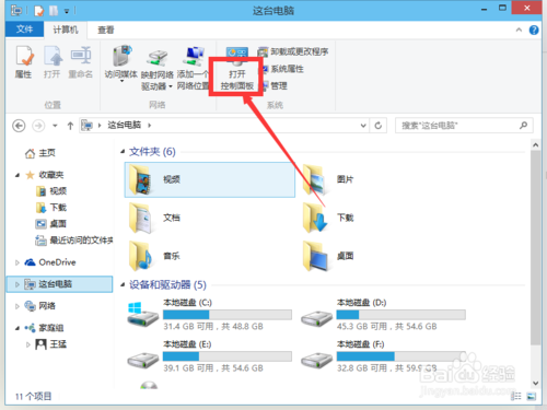 win10如何取消登錄密碼