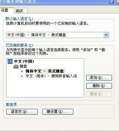 Windows xp系統文字輸入法不可以切換5