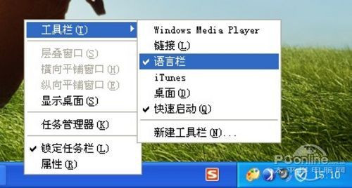 Windows xp系統文字輸入法不可以切換2