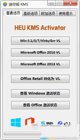 win10激活工具一鍵激活方法2則(附win10一鍵激活工具下載)2