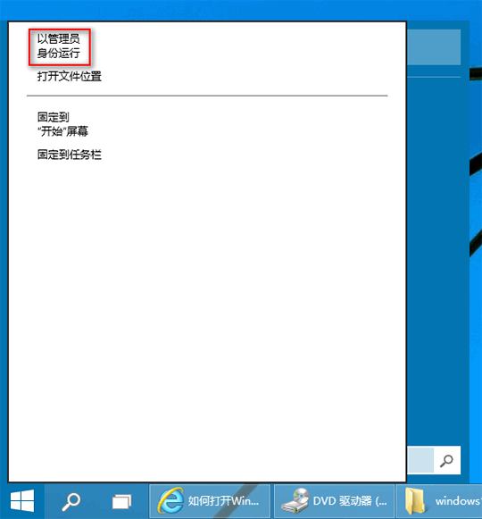 Win10命令提示符