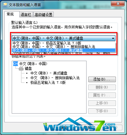 圖5 更改默認輸入語言