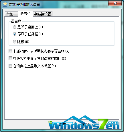 圖7 為語言欄設置顯示方式和行為