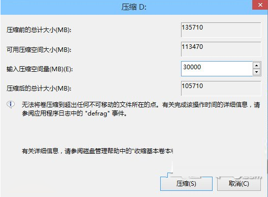 win10和win7雙系統安裝教程 win7下裝win10雙系統