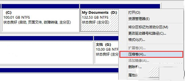 win10和win7雙系統安裝教程 win7下裝win10雙系統