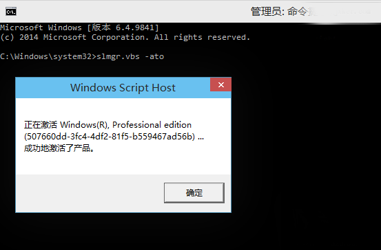 Win10密匙激活檢查