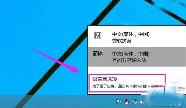 win10怎麼添加修改英文輸入法？ 本