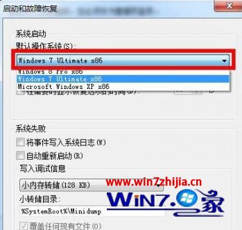 選擇WIN7系統為默認操作系統