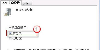 本地安全設置