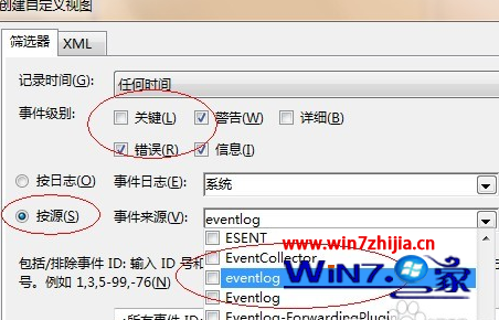 勾選“信息”、“警告”、“錯誤”三項