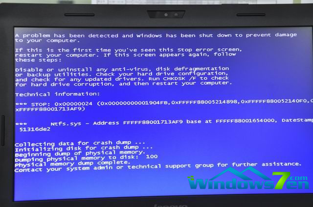 Win7系統開機掃描磁盤時藍屏怎麼辦