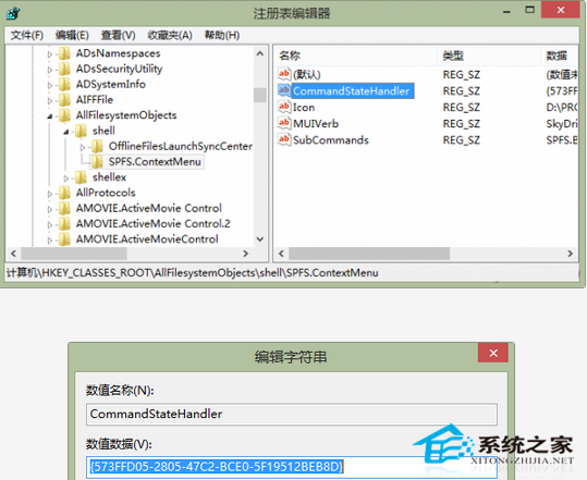  Win8系統Skydrive Pro右鍵菜單無法使用怎麼辦？