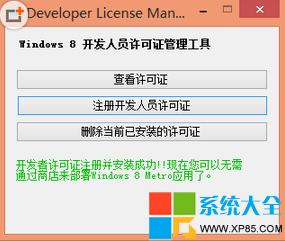 Windows8應用怎麼離線安裝？