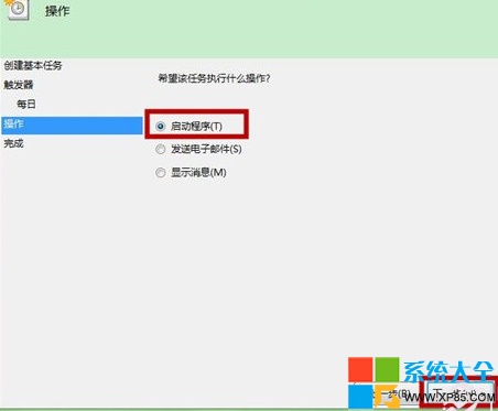 電腦如何設置鬧鐘 如何設置系統鬧鐘 Win7系統設置鬧鐘教程