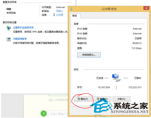  Win8下銳捷客戶端連接不上網卡的處理辦法