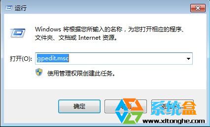 如何禁用Win7旗艦版系統打開注冊表編輯器？