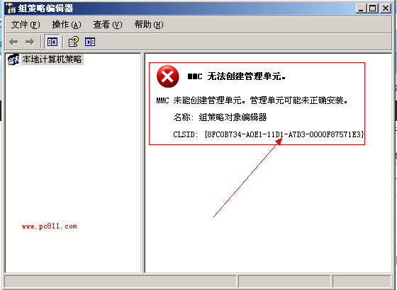 MMC無法創建管理單元