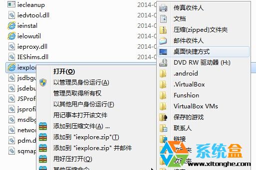 win8.1系統找回添加桌面IE圖標的方法