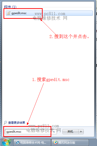 組策略關閉自動播放功能