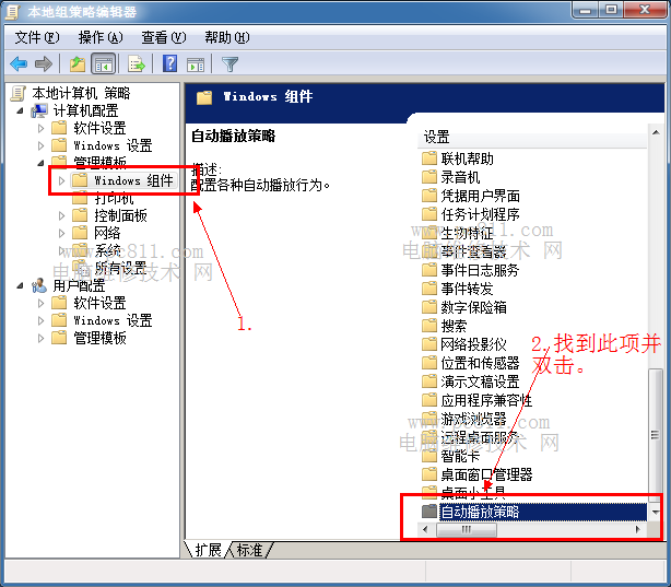 組策略關閉自動播放