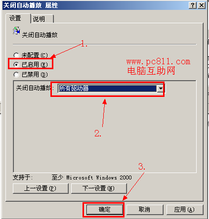 配置關閉自動播放方法