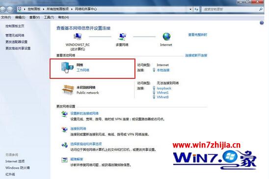 Windows7系統怎麼合並或刪除網絡位置