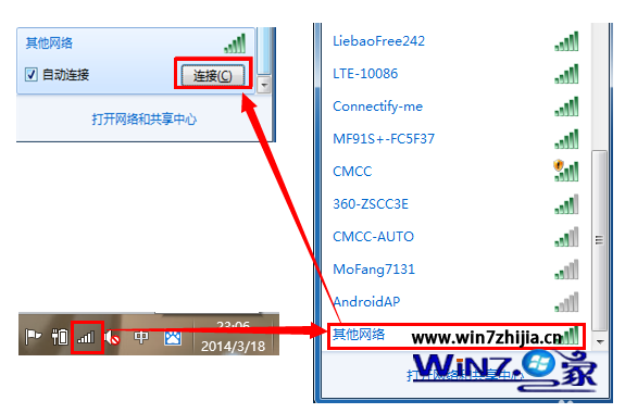 Win7系統下連接隱藏SSID無線網絡的方法
