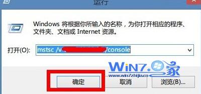 win7連接遠程桌面提示終端服務器超出了最大允許連接數