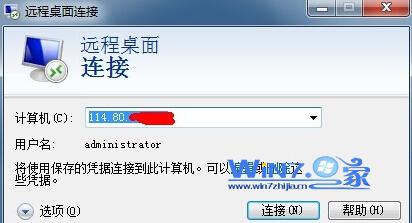 win7連接遠程桌面提示終端服務器超出了最大允許連接數