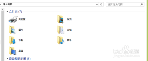 win8這台電腦增加文件夾