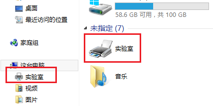 win8這台電腦增加文件夾