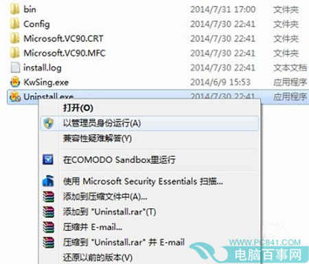 win7系統卸載軟件提示沒有管理員權限怎麼辦