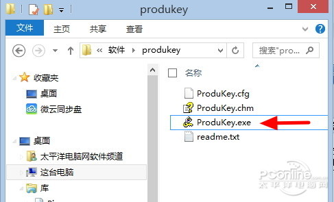 Win8.1安裝密鑰怎麼查？ProduKey幫你查