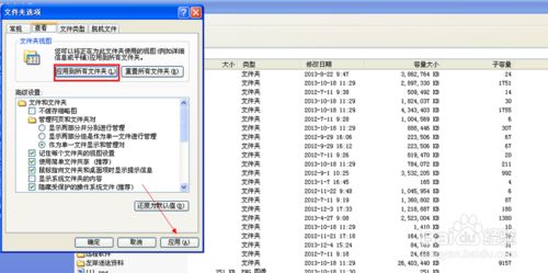 WINDOWS XP win7系統如何查看文件夾大小？