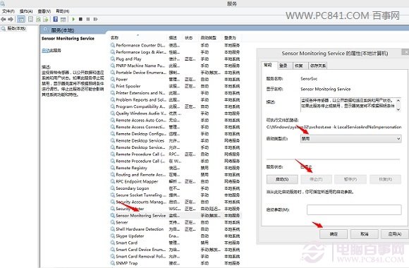 Win8.1屏幕亮度自動調節關閉方法