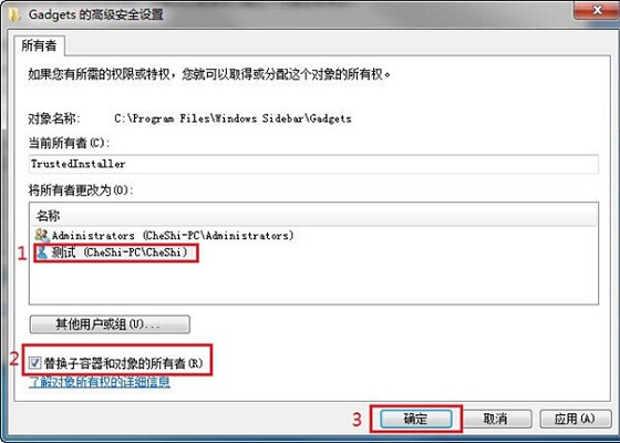 如何設置文件夾權限？Win7文件夾權限設置教程