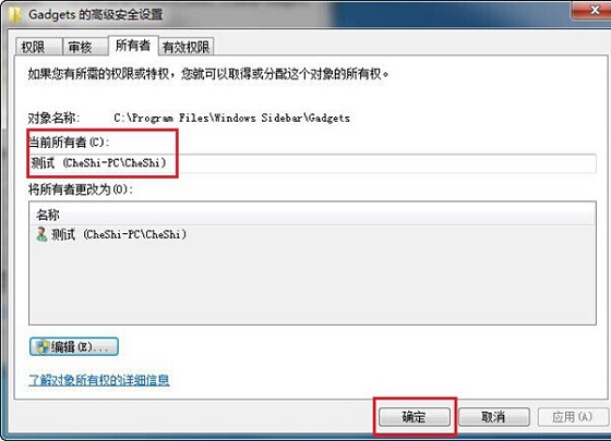 如何設置文件夾權限？Win7文件夾權限設置教程