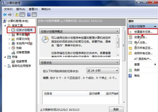 Win7定時關機怎麼設置 2種方法教你win7如何設置定時關機