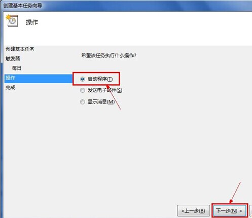  2種方法教你win7如何設置定時關機