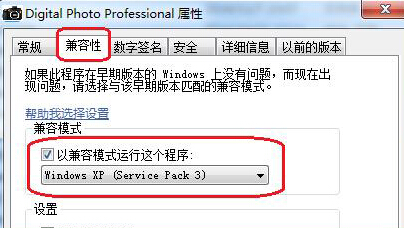 win7電腦提示Dpp Viewer Module停止工作怎麼辦？   