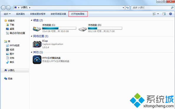 Win7系統卸載Windows Virtual PC虛擬機的方法 