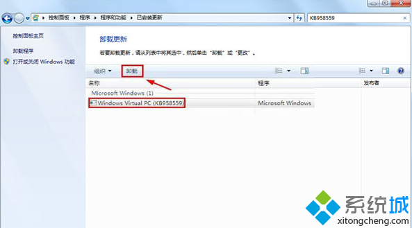 Win7系統卸載Windows Virtual PC虛擬機步驟四